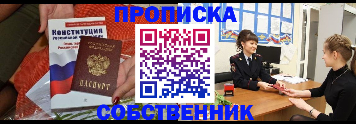найти адрес прописки в Сафоново