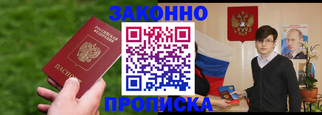 найти адрес прописки в Сафоново