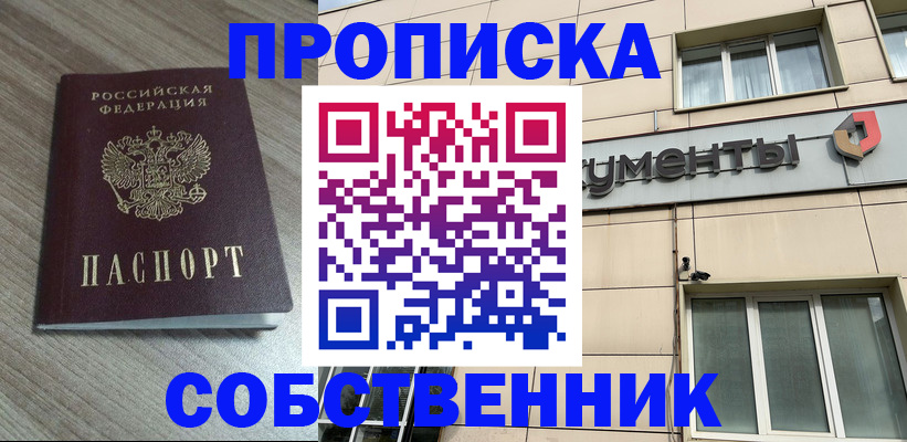 временная регистрация законно в Сафоново