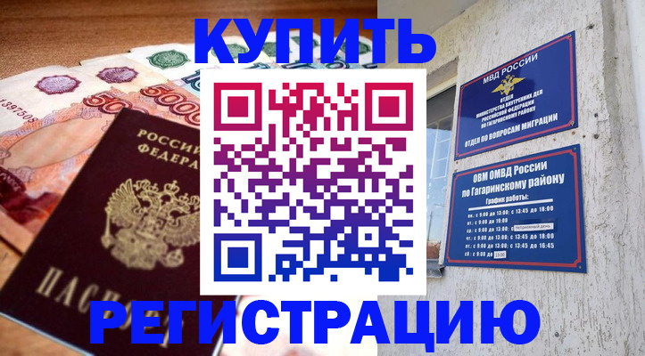 временная регистрация собственник в Сафоново